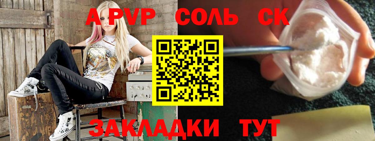 А ПВП мука Заречный