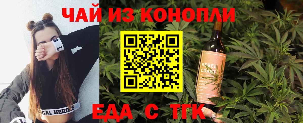 Заречный  Печенье с ТГК конопля  Вход с VPN 