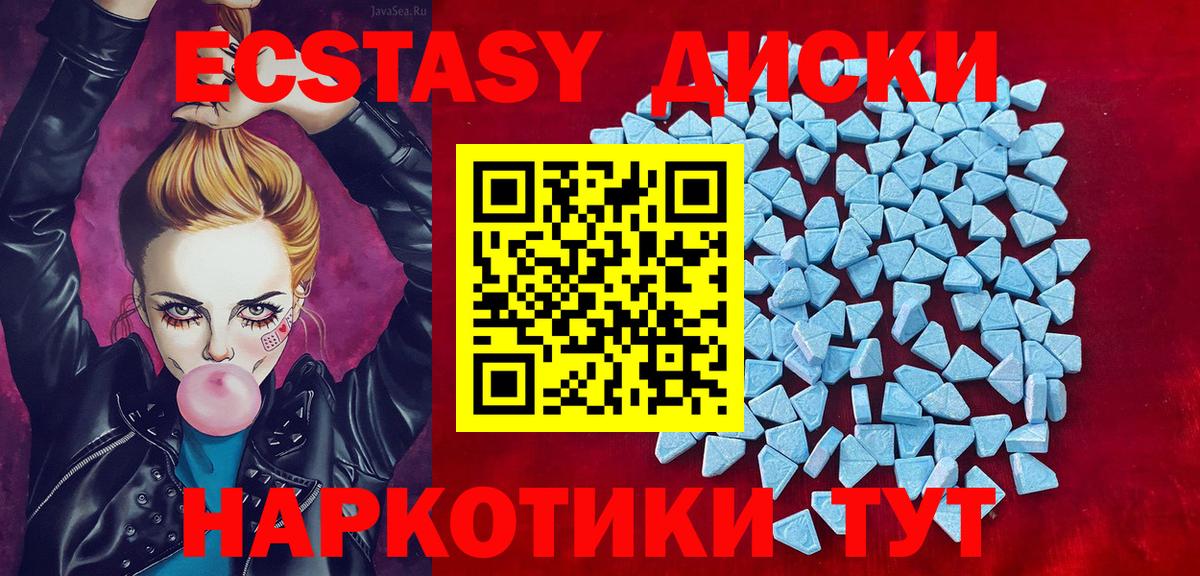 Ecstasy 250 мг  Вход с VPN  Заречный  Экстази круглые 