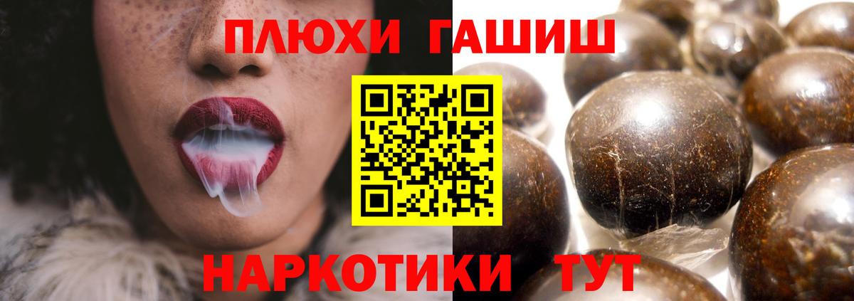 ГАШИШ 40% ТГК  ГАШИШ Ice-O-Lator  ГАШ  Вход с VPN  Заречный 