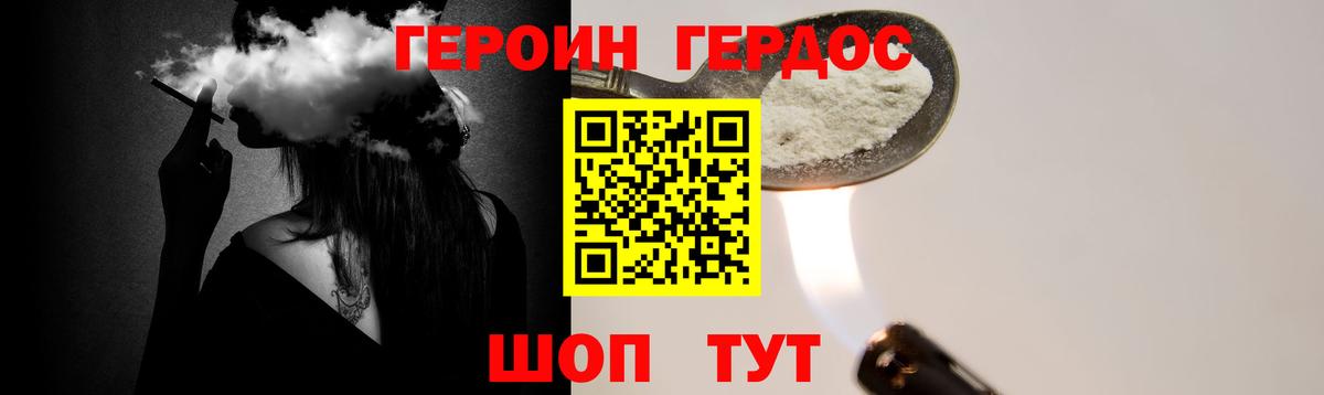 ГЕРОИН герыч  Вход с VPN  Заречный 