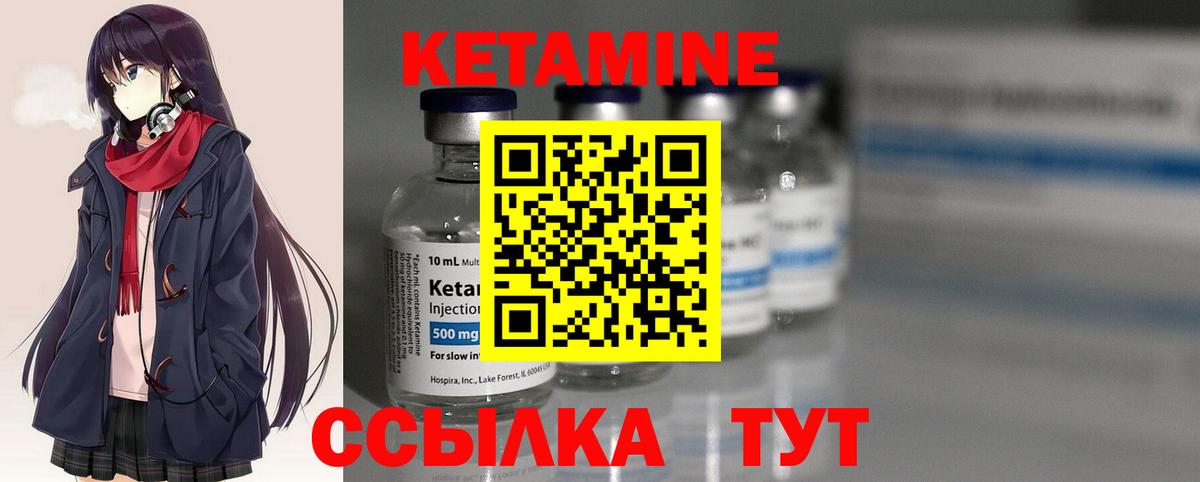 КЕТАМИН ketamine Заречный
