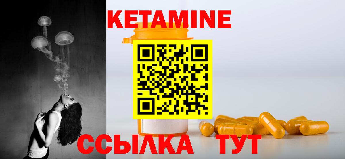 Кетамин ketamine  Вход с VPN  Кетамин ketamine  Заречный 