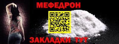 мефедрон мука Ликино-Дулёво