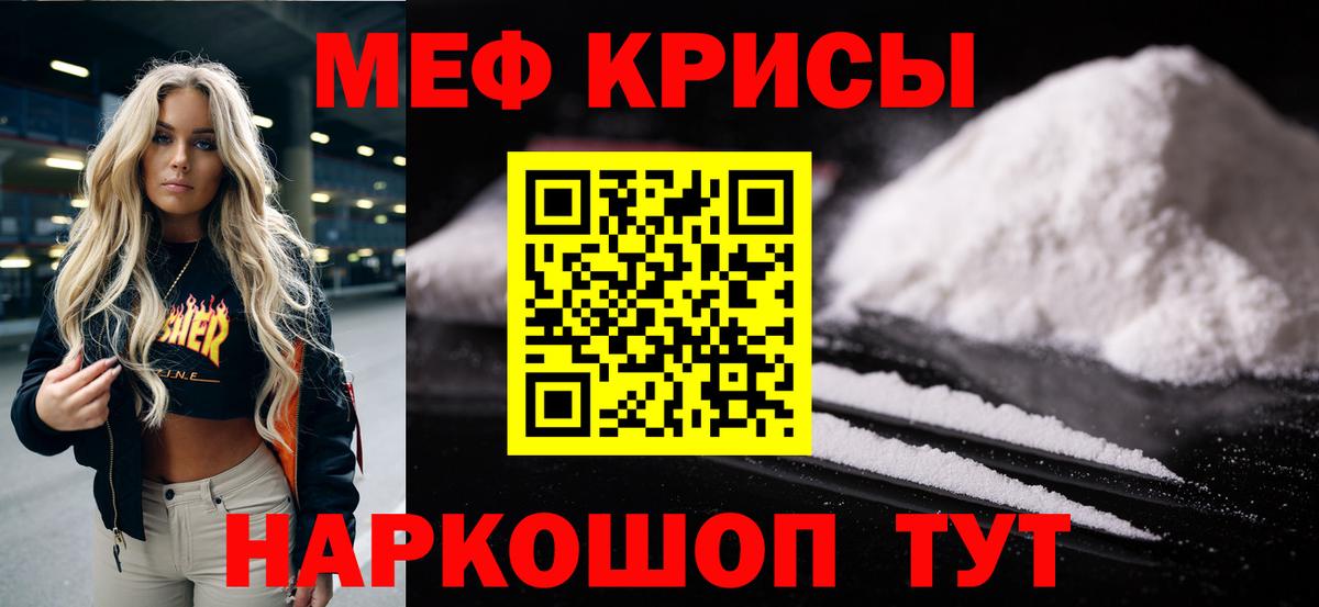 Заречный  Меф  Вход с VPN  Мефедрон mephedrone 