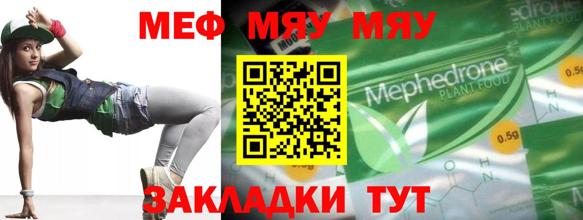 МЕФ кристаллы Заречный