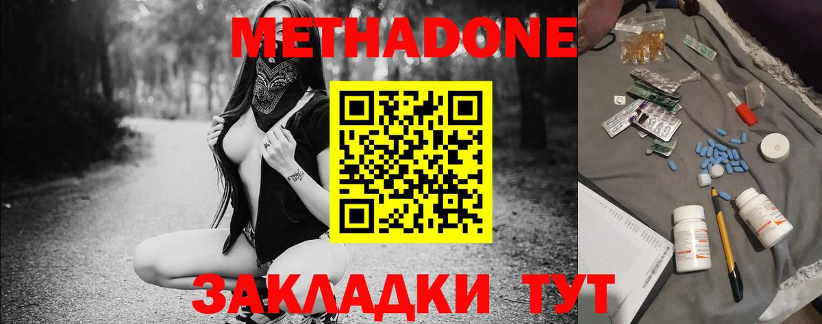 Заречный  Метадон кристалл  Метадон VHQ  Вход с VPN 