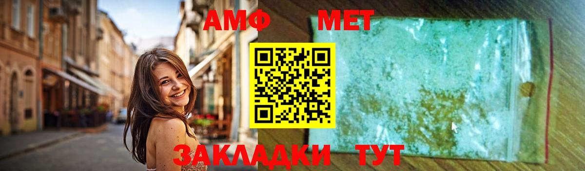 Заречный  Метамфетамин кристалл  МЕТАМФЕТАМИН  Вход с VPN 