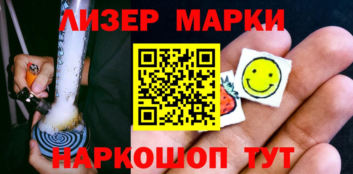 Марки 25I-NBOMe  Вход с VPN  наркота  Марки 25I-NBOMe 1,5мг  Марки 25I-NBOMe 1,5мг  Заречный 