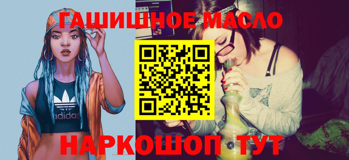Заречный  ТГК концентрат  Вход с VPN  наркошоп  ТГК THC oil 